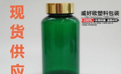 200ML 绿色瓶子 胶囊瓶 玛卡瓶 保健品瓶 药瓶